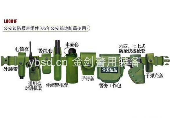 公安边防腰带组件